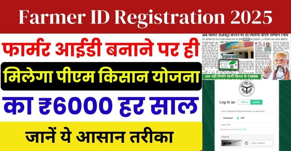 Farmer ID Registration 2025