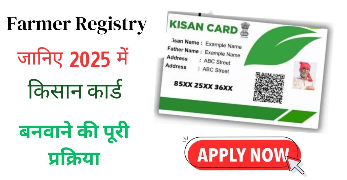 Kisan ID Registration