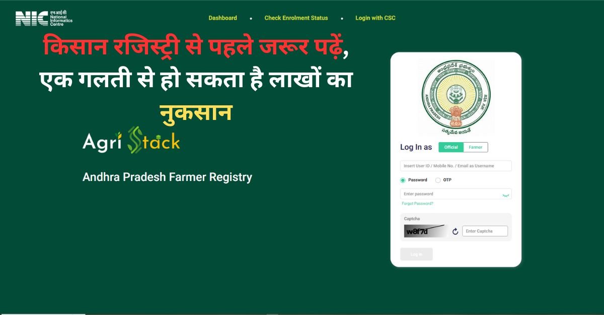 Farmer Registry