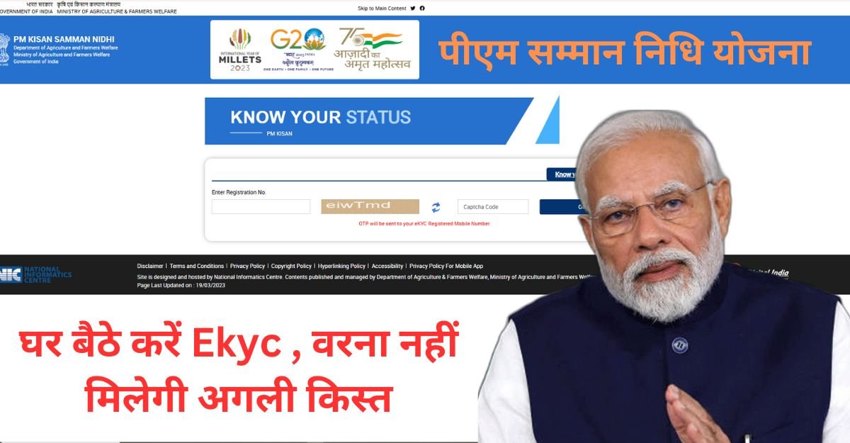 Kisan Ekyc New Registration