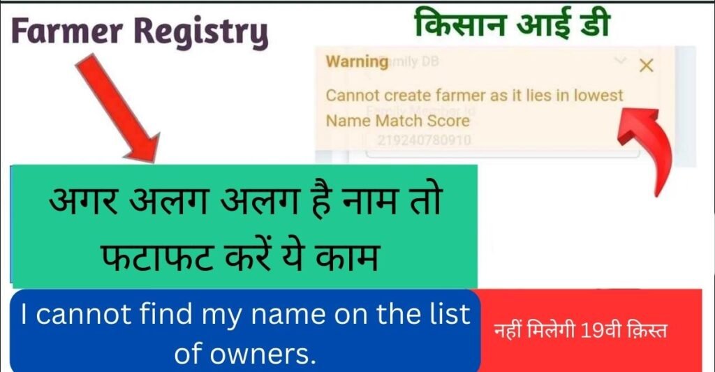 Farmer Registry