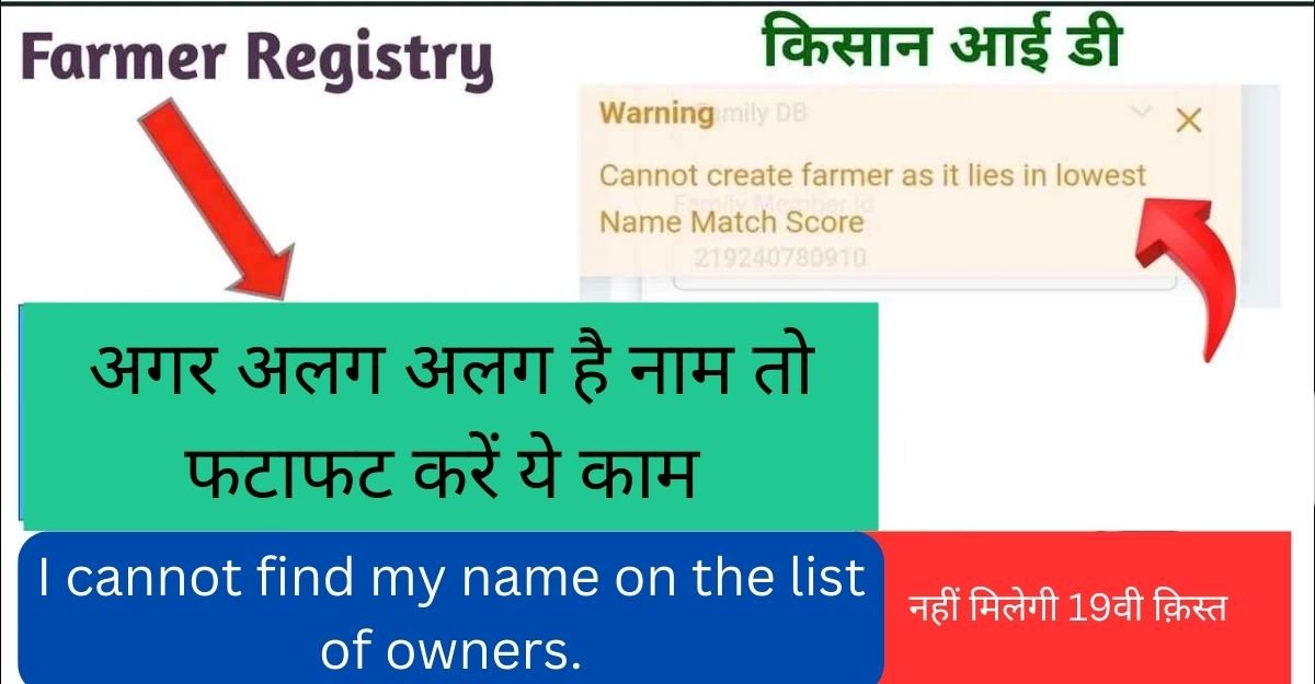 Farmer Registry