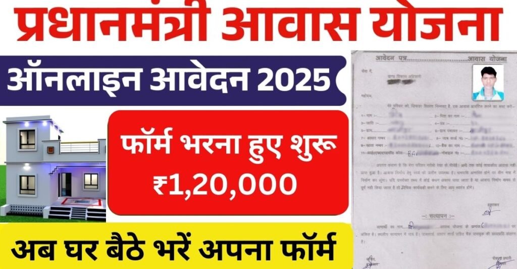 PM Awas Yojana Registration Start