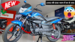 ₹2350 की EMI प्लान में घर ले आए Hero Splendor iSmart 70Kmp/l माइलेज और प्रीमियम फीचर्स